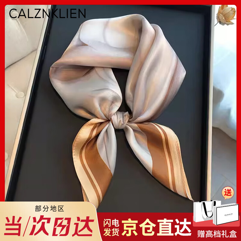 Calznklien真丝丝巾女100%桑蚕丝2026新款方巾围脖生日母亲节礼物送妈妈实用 【暖咖水波纹】高级感礼盒装