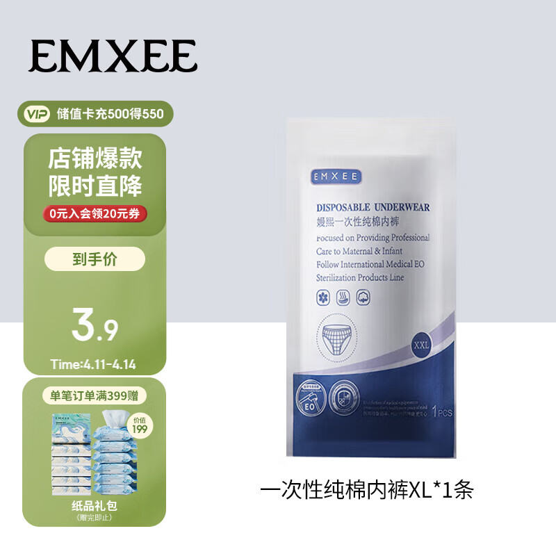 嫚熙一次性纯棉内裤女士XL码 1条装