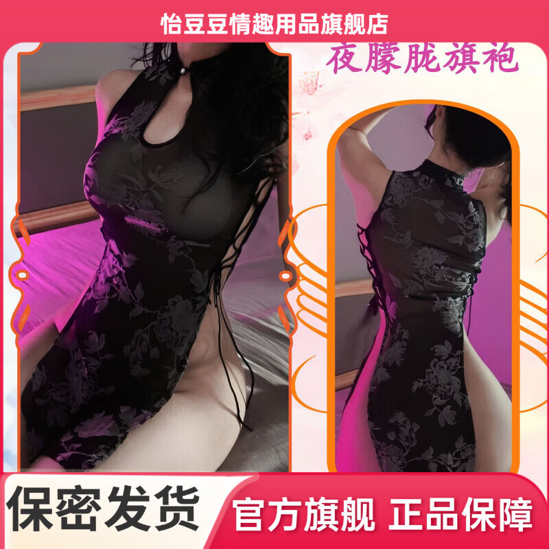 怡豆豆情趣内衣性感透视高开叉水墨风情绑带纯欲透视qqny禁欲系旗袍 黑色旗袍保密发货 均码