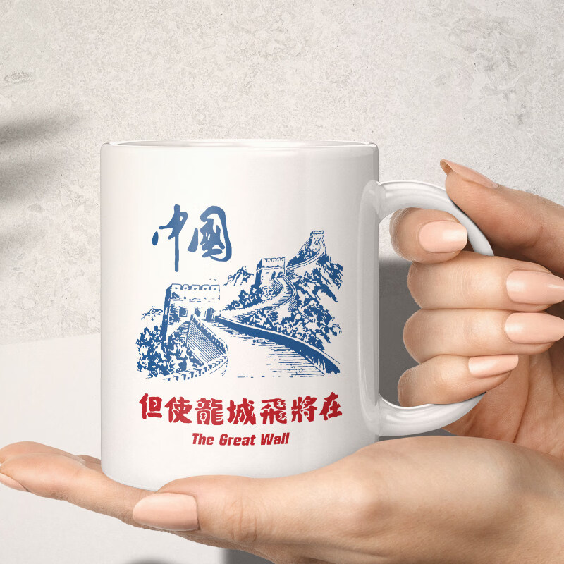 欣次元马克杯中国风创意个性励志送礼喝水杯陶瓷杯趣味咖啡杯陶瓷马克杯 其他图案颜色马克杯【联系客服来图备注】 送礼款:单杯+手提礼品袋+拉菲草+贺卡+丝带