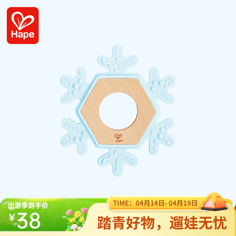 Hape婴儿玩具 摇铃牙胶大米材质玩具新生儿玩具礼物 雪花安抚牙胶 0-18M