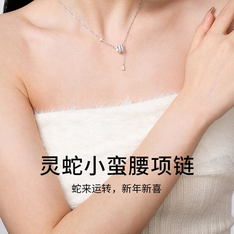 JIUZUANCAI999足银时尚小蛮腰项链锁骨链520生日送女友礼物轻奢高档纯银饰品 【小蛮腰项链】【品牌官方礼盒+999证书】