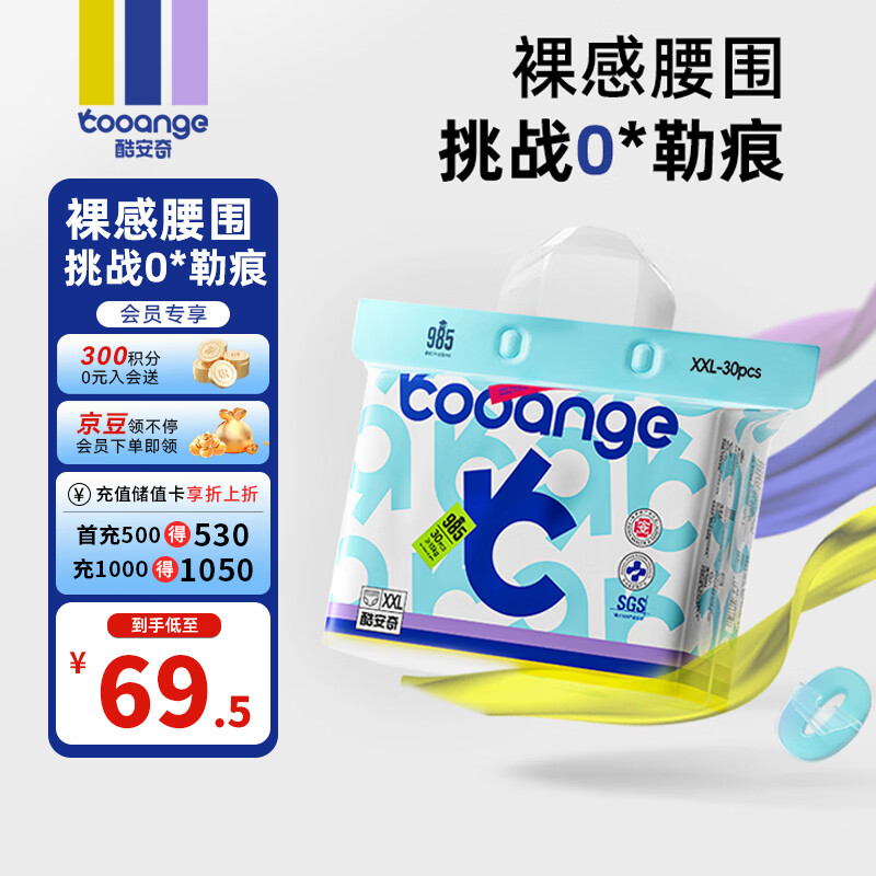 酷安奇 COOANGE985拉拉裤XXL码30片（13-16kg）裸感腰围瞬吸医护级新生儿尿不湿
