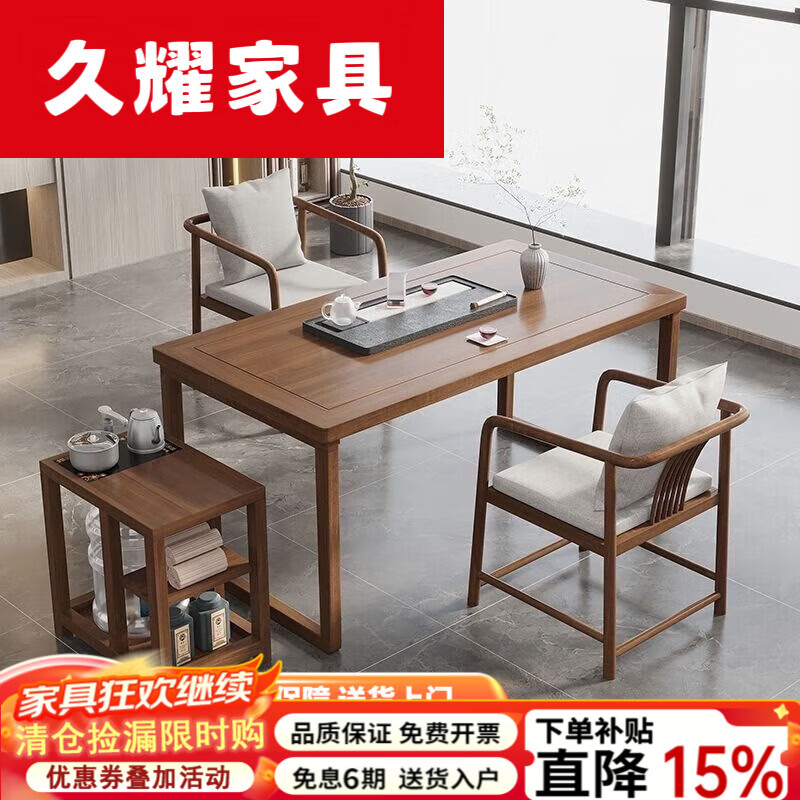 久耀2026新款实木茶桌新中式禅意功夫简约客厅阳台小泡茶台茶桌椅组合 (160茶桌+3主椅+茶水台)