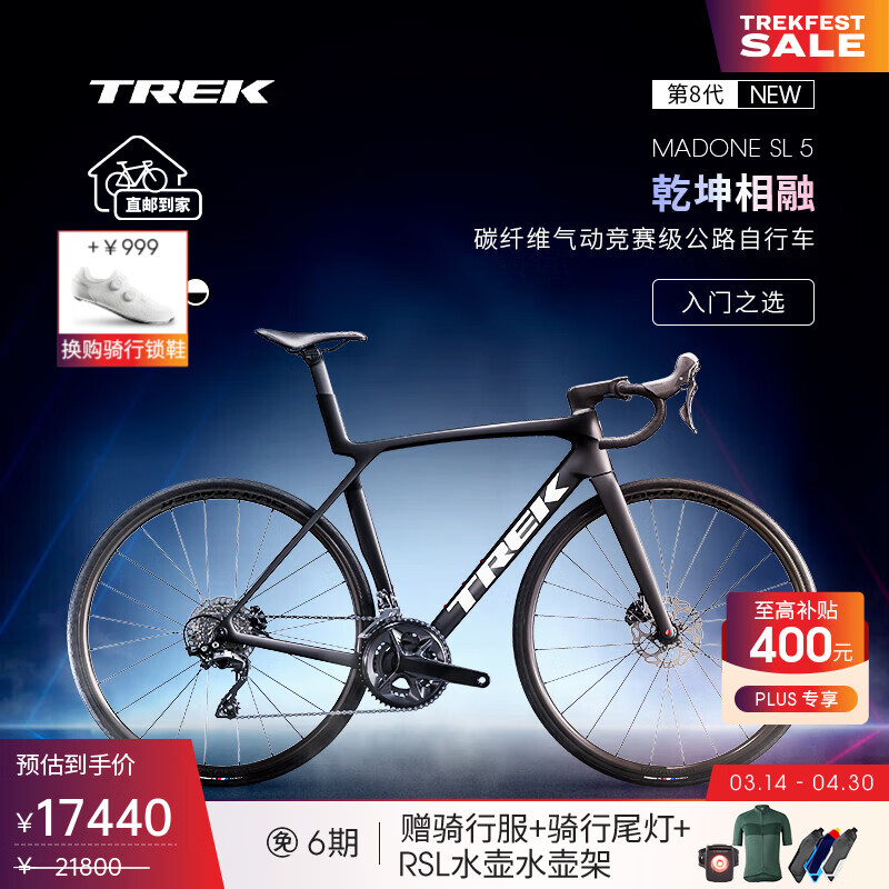 崔克（TREK）公路车 MADONE SL 5碳纤维气动竞赛级24速弯把公路自行车直邮到家 哑光深烟灰色 M（建议身高166-177CM）