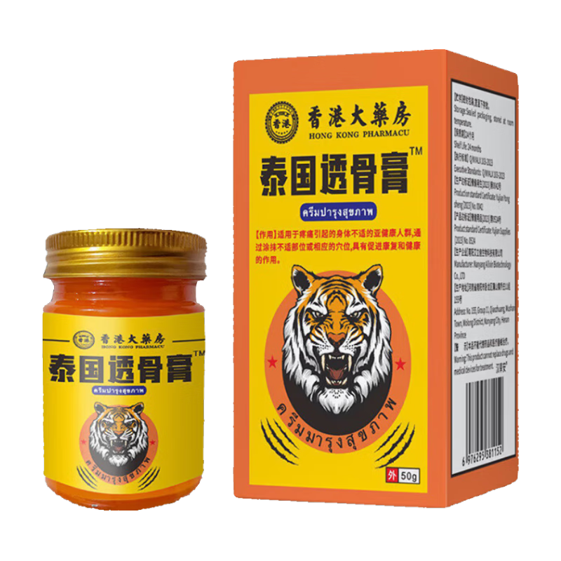 腰間盤突出100%膏藥腰肌勞損壓迫神經(jīng)腰疼腰痛膏貼腰椎間盤突出貼 特效膏【買2送1】療程裝