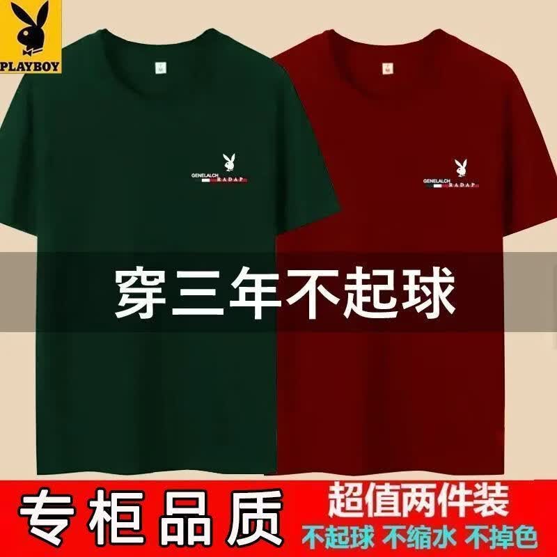 花花公子（PLAYBOY）高品质印花男士短袖中年装衣服薄款半袖宽松大码T恤 墨绿+黑色【2件实惠装】 M 建议【80-100斤】