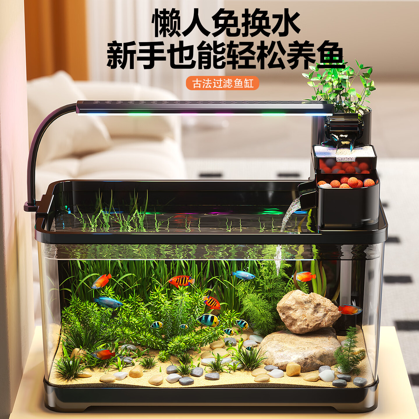 宠小岛鱼缸过滤制氧一体机2026新款小型客厅水族箱生态造景全自动金鱼缸 经典黑【升级套餐】 23.5x19.5x16.3cm