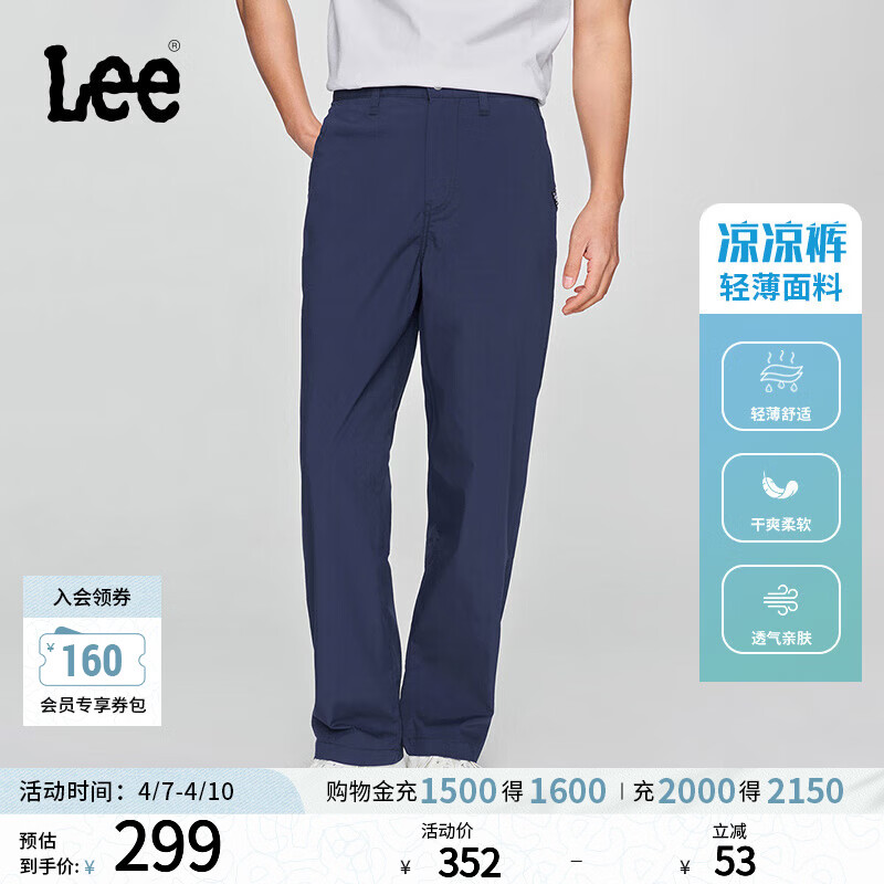 Lee标准版字母Logo织标轻薄男日常休闲布裤凉凉裤潮LMB009910100 深蓝色 32