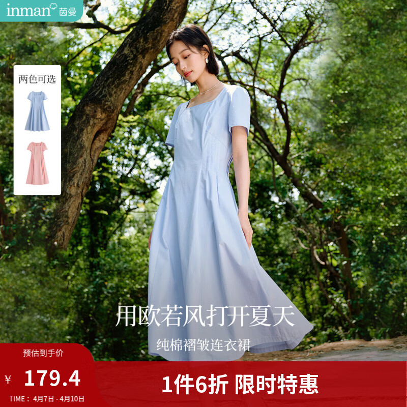 茵曼法式方领纯棉连衣裙2025夏季女装新品压褶收腰显瘦气质长裙 粉蓝色 S