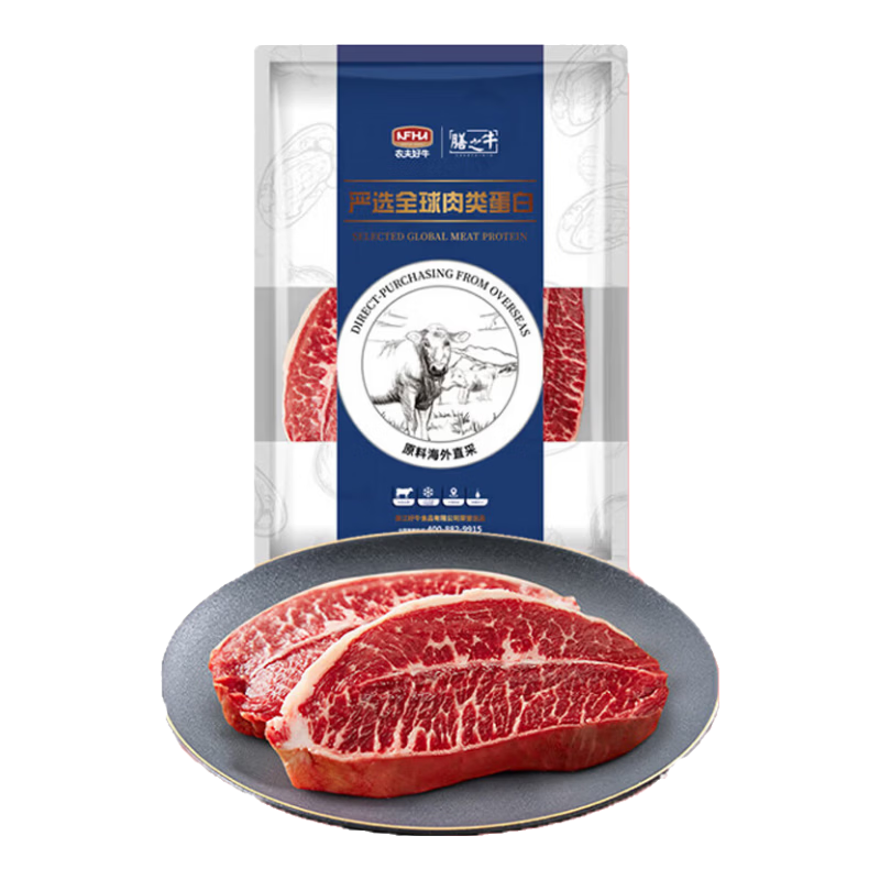 膳之牛阿根廷谷饲板腱牛排1000g原切西冷眼肉减脂牛肉 119元 - 86线报