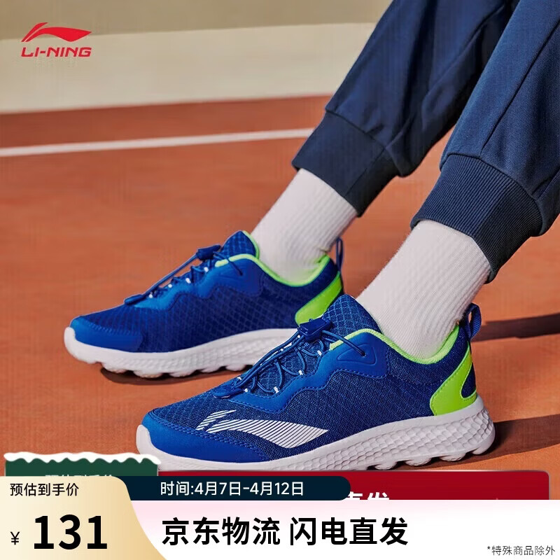 李宁青少年跑步鞋网面透气男鞋柔软大网孔轻量舒适运动鞋YKFR024
