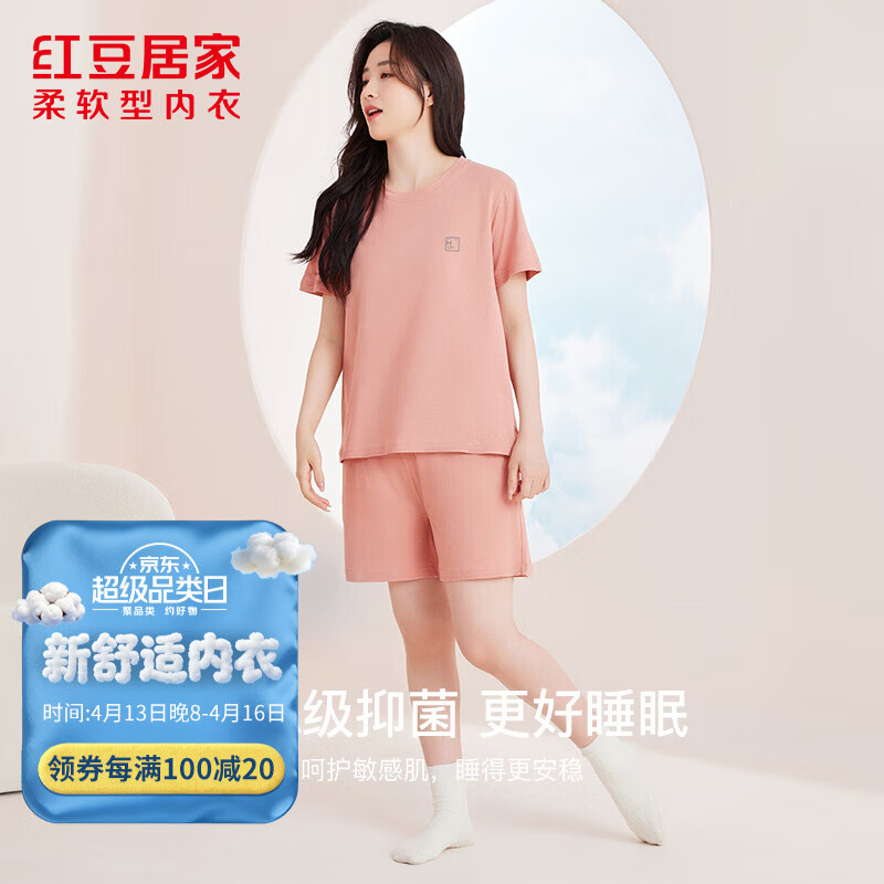 红豆男女士睡衣短袖家居服 28.7元 - 线报酷