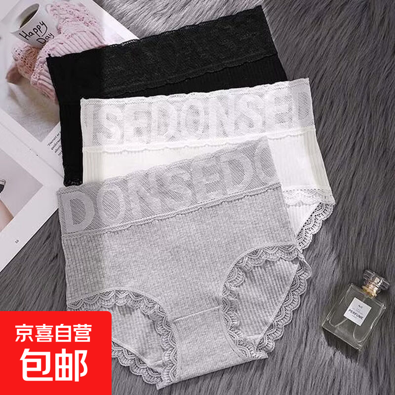 纯棉内裤女7A抗菌100%全棉内档收腹舒适透气无痕少女中腰三角裤 1条-随机发颜色 M （80-100斤）