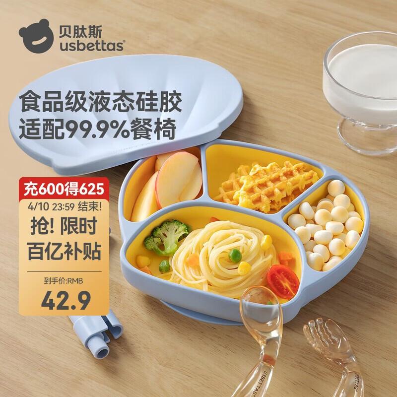贝肽斯宝宝餐盘辅食碗婴儿吸盘式硅胶自主进食一体式儿童吃饭分格餐具