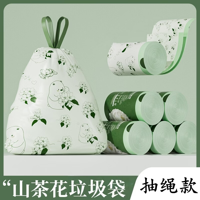 山茶花垃圾袋20只仅需1元，抽绳手提设计让清洁更省心