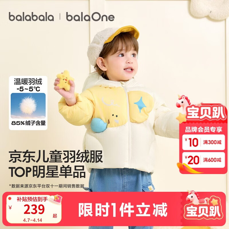 巴拉巴拉童装儿童羽绒服男女童外套冬装2025新款婴儿衣服保暖加厚泡芙羽绒