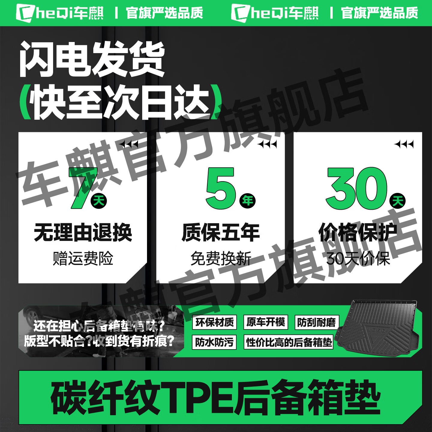 车麒后备箱垫适用于捷途山海L9/L7/L6旅行者大圣X70 PLUS/X90 PRO/X95 24款捷途山海L7 5座【TPV尾垫】 捷途专用臻品TPV碳纤纹尾箱垫