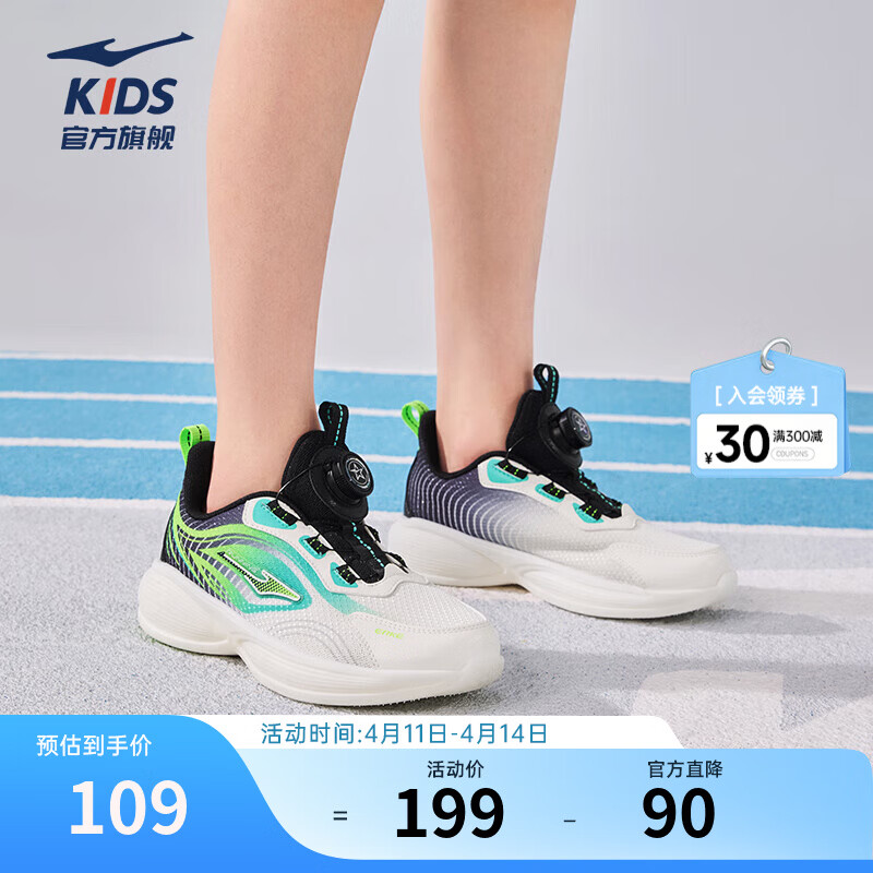 鸿星尔克（ERKE）童鞋男童跑鞋大童缓震跑步鞋女童密网旋钮跑鞋 微晶白/正黑 -偏小1码 36