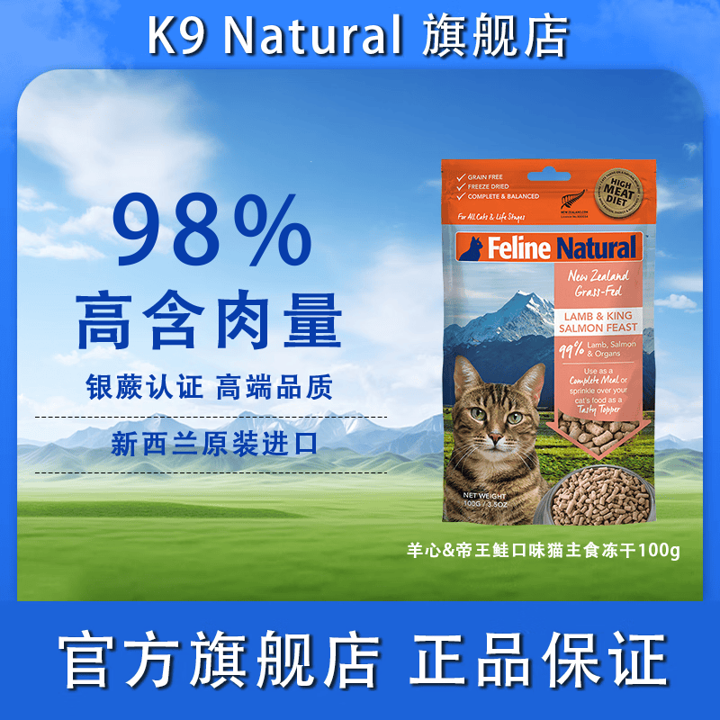K9羊心帝王鲑冻干100g 39元 - 美泡泡