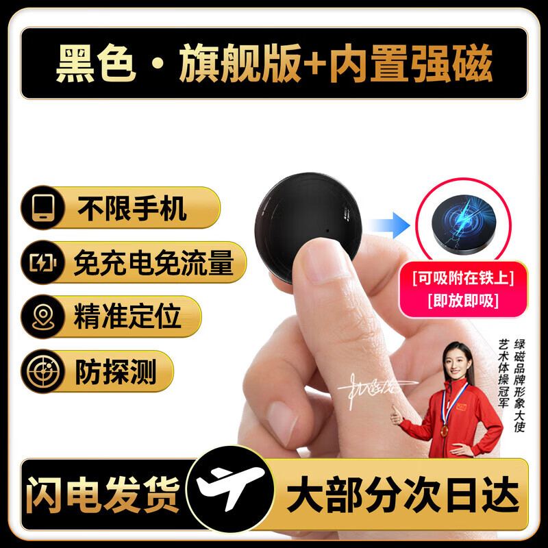 绿磁磁吸定位防丢器 汽车tag追踪器电动摩托防盗定位器车载防丢精灵 全球定位+强磁吸附+防探测【安卓/苹果/鸿蒙通用】