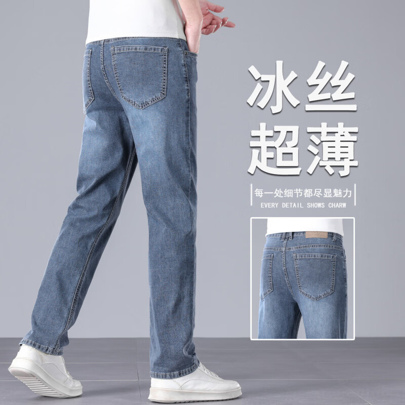 袋鼠（DAISHU）高端冰丝牛仔裤男2026夏季新款宽松直筒男裤子百搭薄款休闲长裤男 冰丝灰【夏季】 薄款 42 【腰围3尺2】