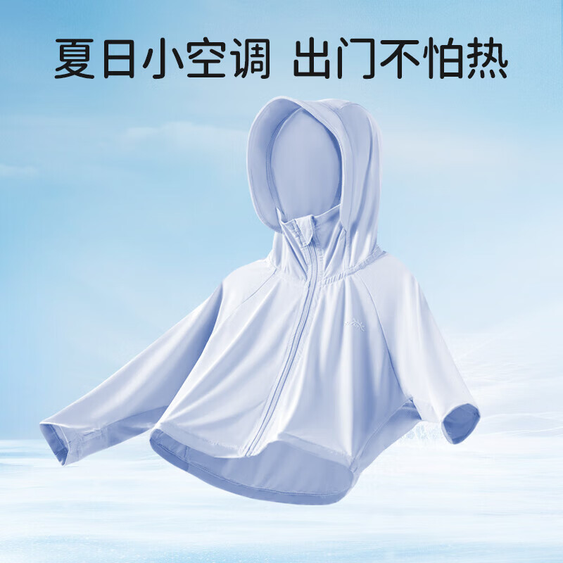 欧孕（OUYUN）儿童UPF50+防晒衣男女童宝宝冰丝防晒服婴儿A类夏 怡然粉 80