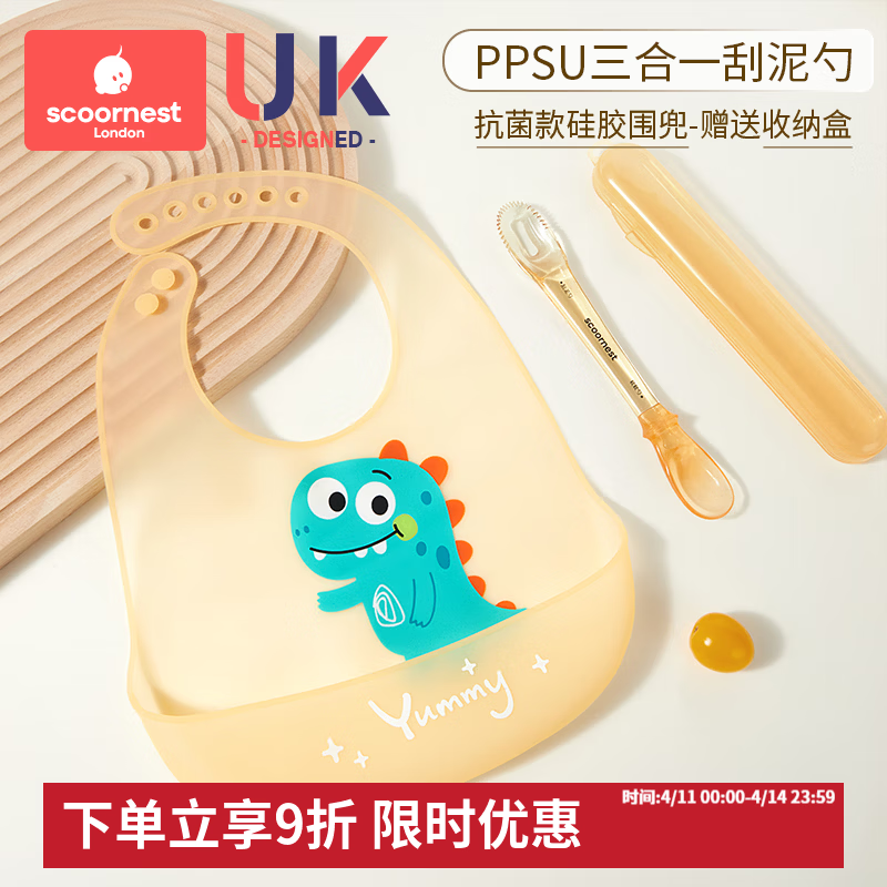 科巢双头刮泥勺婴儿辅食果泥硅胶勺子工具6个月以上宝宝吃水果勺 PPSU刮泥勺+恐龙款围兜+收纳盒*2
