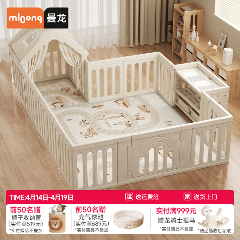 曼龙星桥游戏围栏宝宝防护栏客厅爬爬垫地上爬行垫室内 帐篷屋围栏180*200+2cm轨道环游记+收纳架