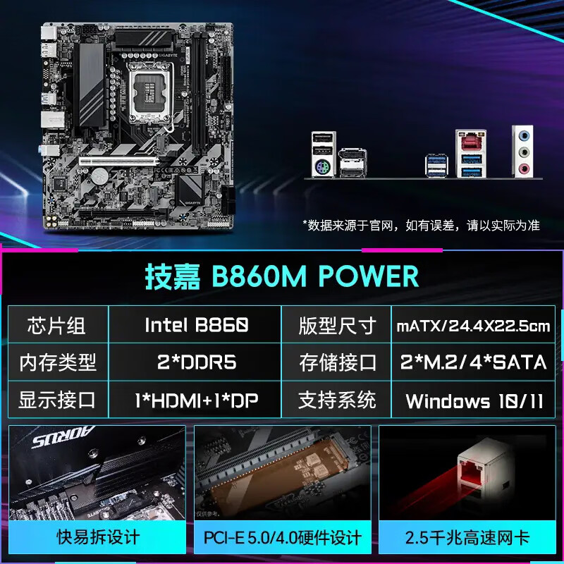 技嘉 B860M AORUS ELITE 小雕 电竞雕 图 3