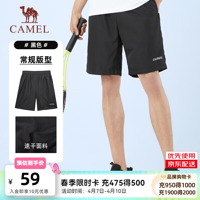 骆驼运动速干短裤男2026春夏薄款跑步宽松透气休闲五分裤男 J0S2U8123-2，黑色，男 XL
