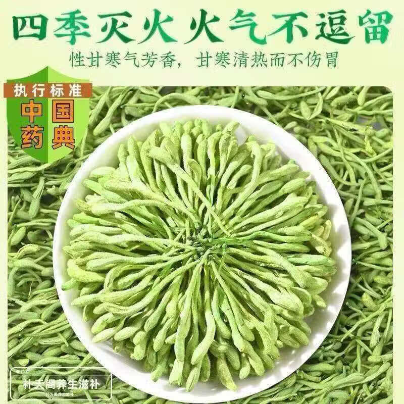 同仁堂特级金银花中药材清火降火正宗金银花无硫熏野生养生花茶金银 有机绿色金银花含罐140g*1 140g*4罐 金银花、肌醇、鞣质
