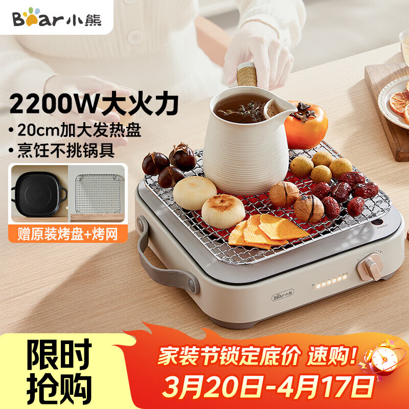 小熊(Bear)电磁炉 大功率电陶炉 小型电磁灶 家用不挑锅具6档火力爆炒 围炉煮茶电磁炉2200W DTL-D22R1