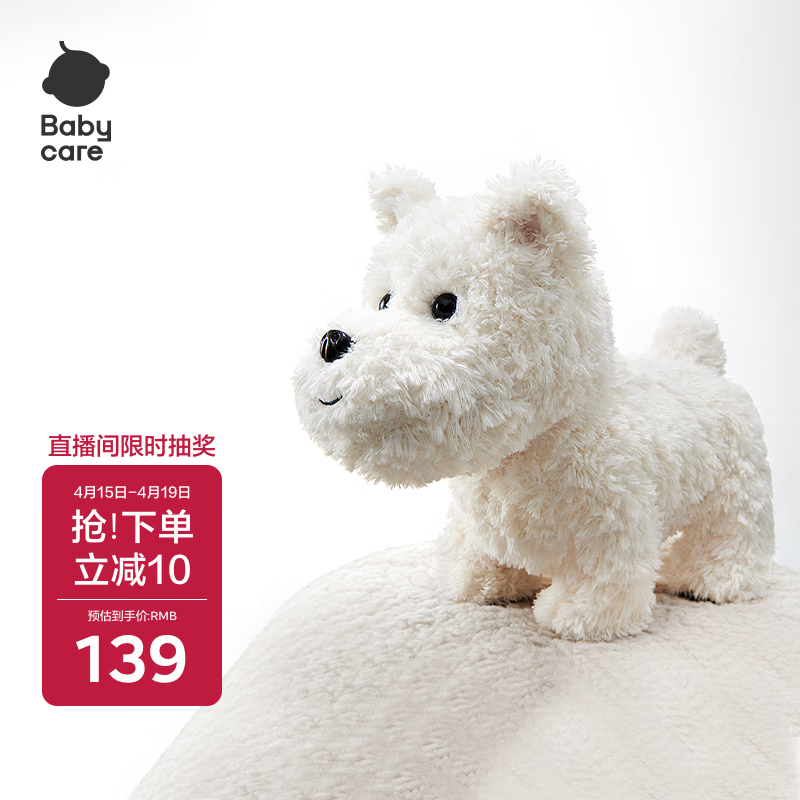 babycare&amp;bct儿童毛绒玩具狗电子宠物哈基米玩偶节日生日新年礼物西高地犬