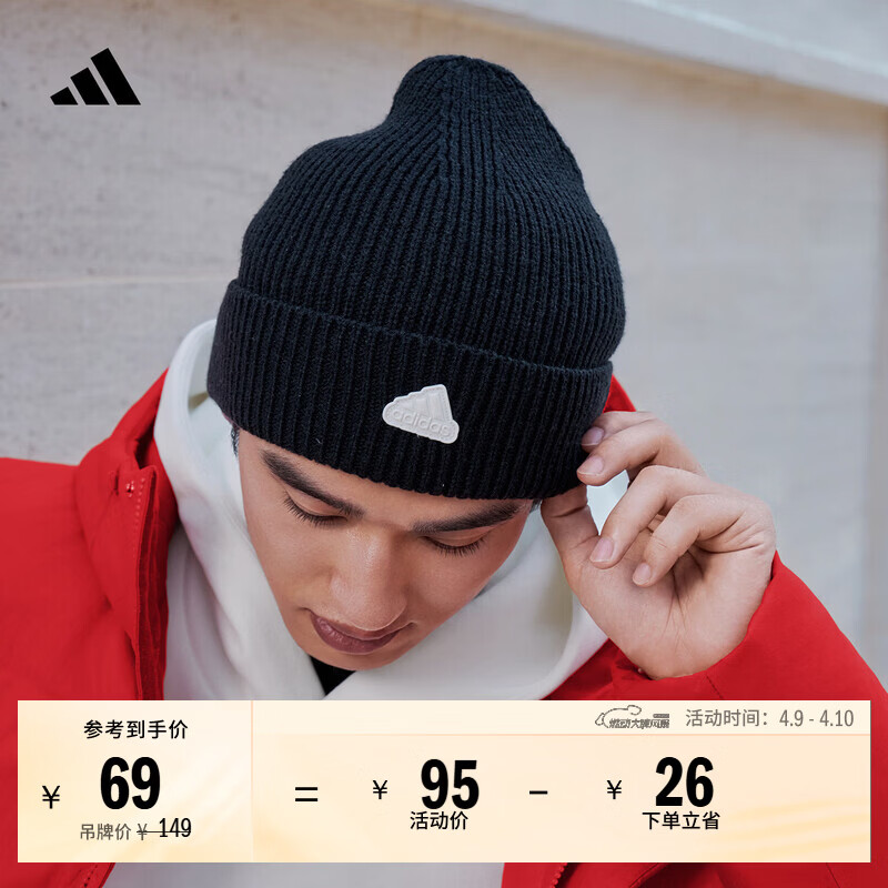 adidas简约时尚保暖运动针织帽子冷帽男女阿迪达斯官方   黑色   OSFW