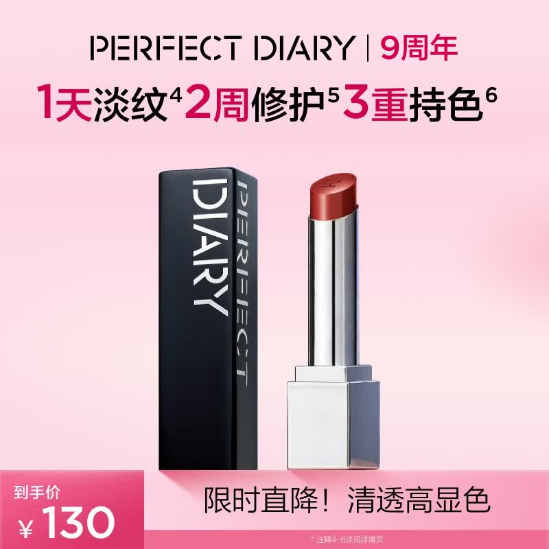 完美日记第二代仿生膜精华口红703滋润淡纹母亲节礼物送妈妈