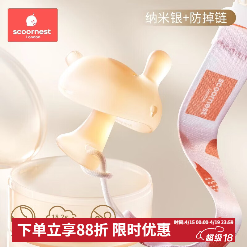 科巢牙胶婴儿防吃手小月龄磨牙棒蘑菇牙咬胶宝宝口欲出牙期34个月 【安抚兔子牙胶】纳米银抗菌-不沾毛(赠收纳盒-防掉链)