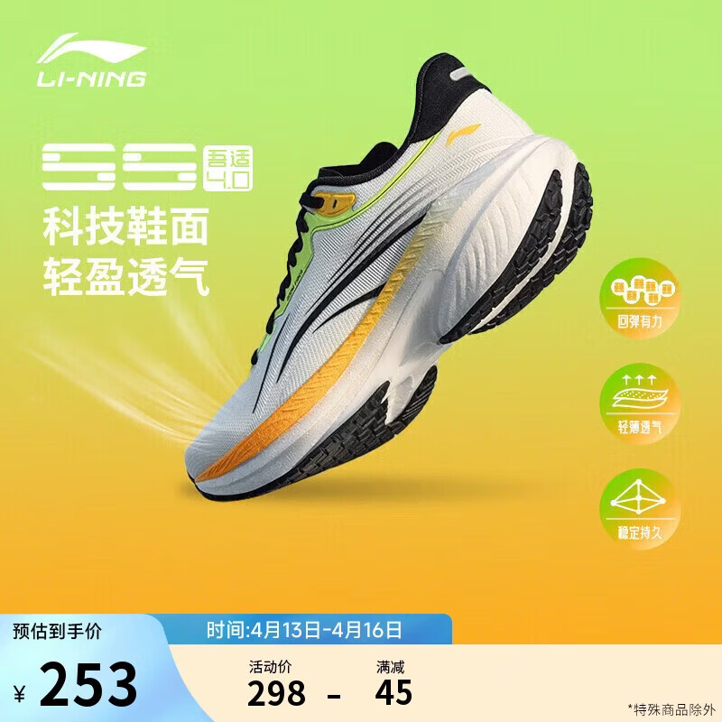 李宁吾适5S 4.0丨竞训跑步鞋男鞋夏季网面透气中考体测运动鞋ARSU007