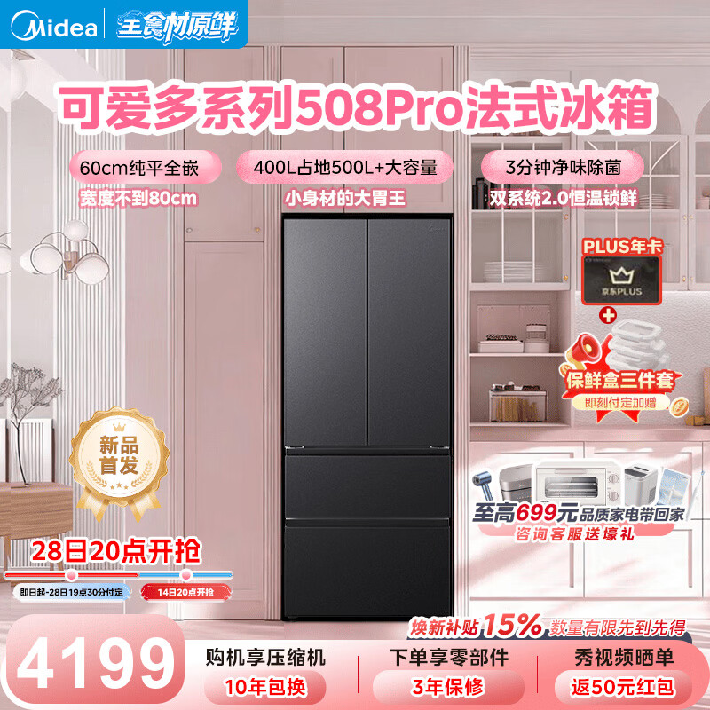 ����508Pro�ɰ������ʮ���Ŀ��Կ���ʽ����˫ϵͳ60���׳�����Ƕ��ʽ��ζ��������503L����������� ��ʽ508Pro��|˫ϵͳ|PST+����|������Ƕ 4199Ԫ