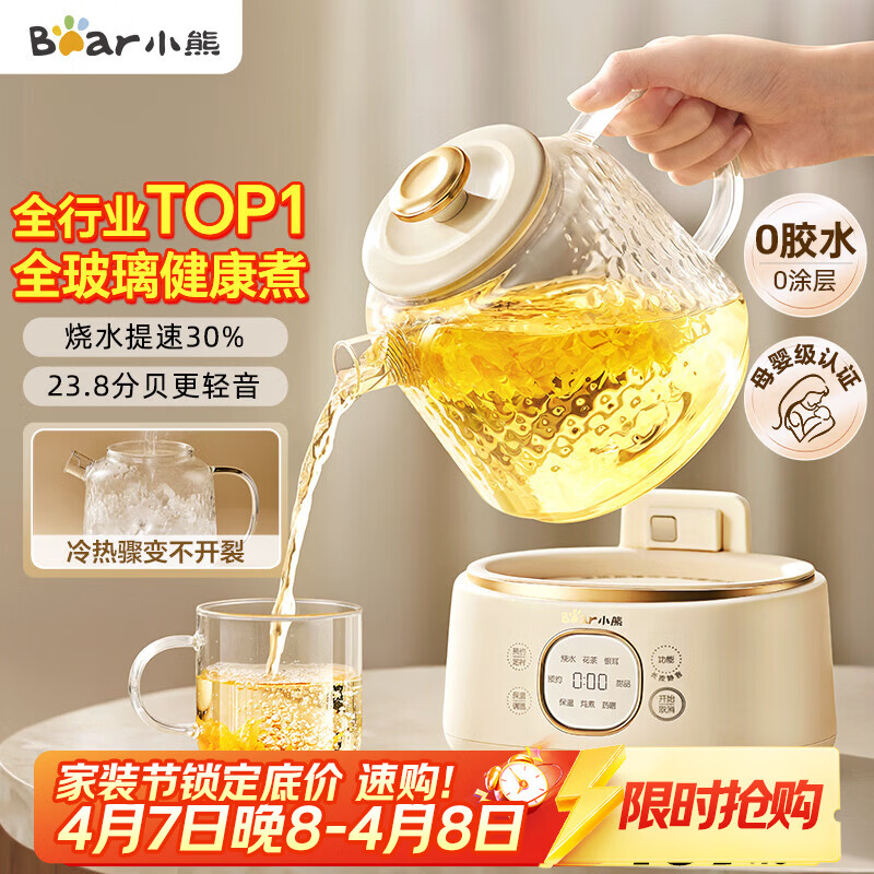 小熊（Bear）全玻璃养生壶 纯玻璃多功能恒温烧水壶煮水壶 办公室轻音炖煮茶壶 1L YSH-J10D1 
