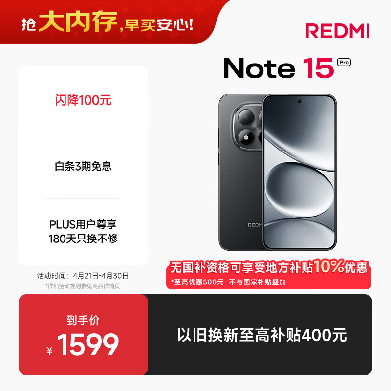 小米（MI）REDMI Note15 Pro 天玑7400-Ultra 7000mAh 龙晶玻璃十倍抗摔 IP68 12+256 子夜黑 红米 5G手机