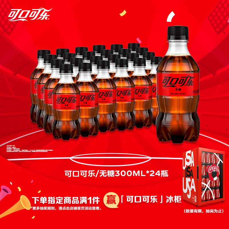 可口可乐 零度 Zero 无糖汽水碳酸饮料 300ml*24瓶 整箱装