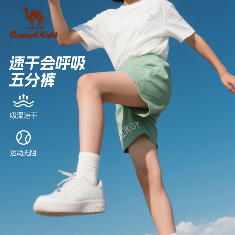 骆驼(CAMEL)儿童短裤夏季五分裤速干冰丝裤简约透气童装裤子中大童男女童 湾绿 150