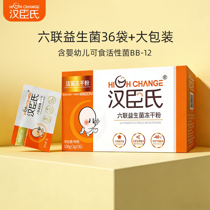 汉臣氏六联益生菌冻干粉六联益生菌+三种益生元宝宝儿童成人益生菌粉 六联冻干粉 108g*36袋