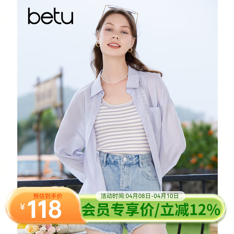 百图betu女装秋季新款衬衫百搭薄款口袋设计长袖衬衫女2307T44 浅紫 M