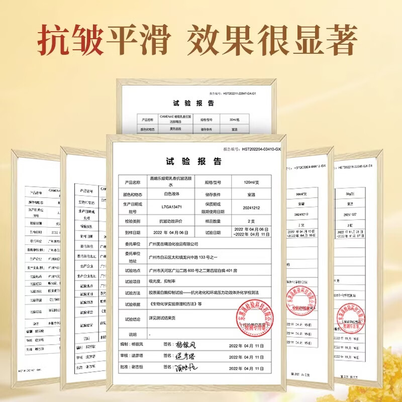 嘉媚乐蜡菊乳香抗皱抚皱肌肤面部套装平细纹润泽护肤官方正品专柜母亲节 4件套【活颜水+眼霜+精华霜+洁面乳】
