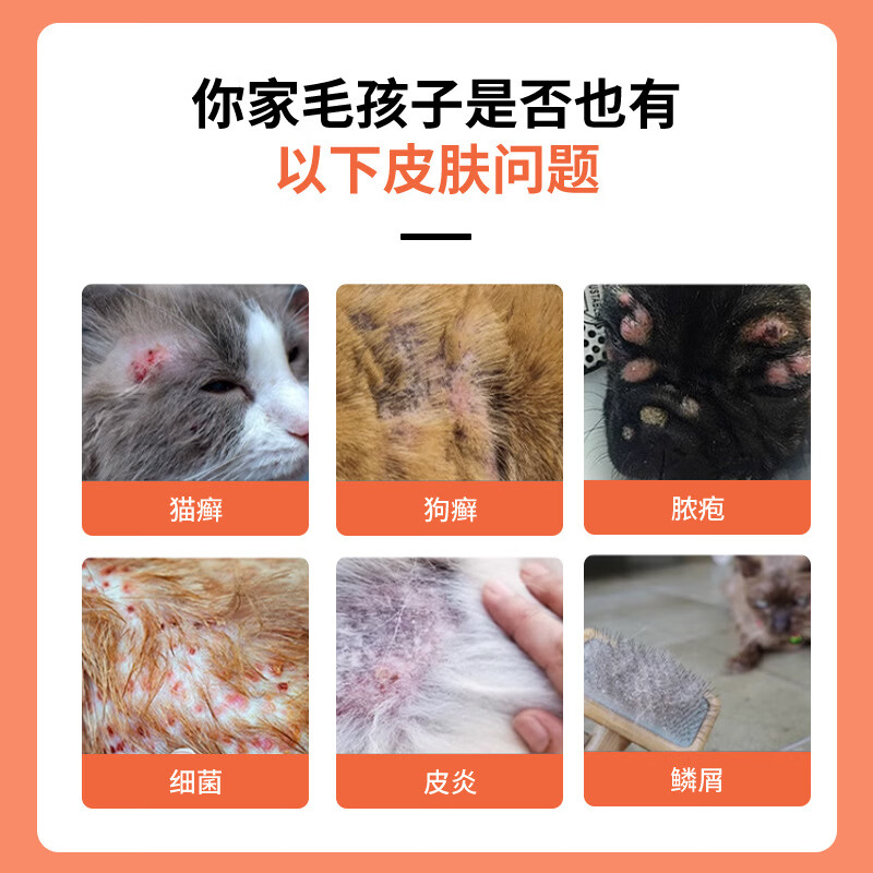 宠物药止痒消炎除螨喷雾长毛无毛猫狗专用抑菌杀螨通用国药消毒 宠物皮肤喷剂 200ml*5瓶