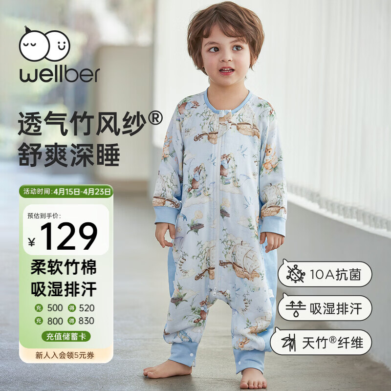 威尔贝鲁（WELLBER）【吸湿排汗】婴幼儿童睡袋3-6岁宝宝前6后4睡衣亲肤春夏云端蓝2XL