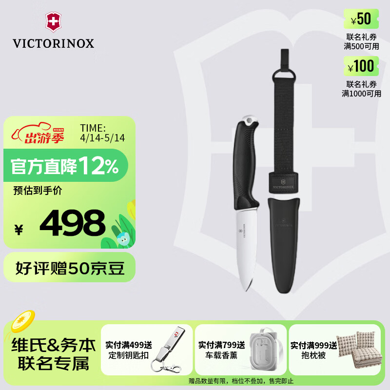 维氏瑞士军刀开拓Venture多功能刀户外折叠刀野外生存刀3.0902.3黑