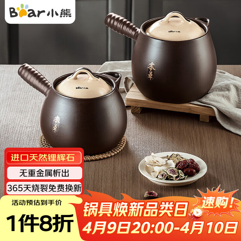 小熊（Bear）中药砂锅 耐高温中药锅煎药壶3L燃气灶熬药陶瓷锅中药罐G0069-P02